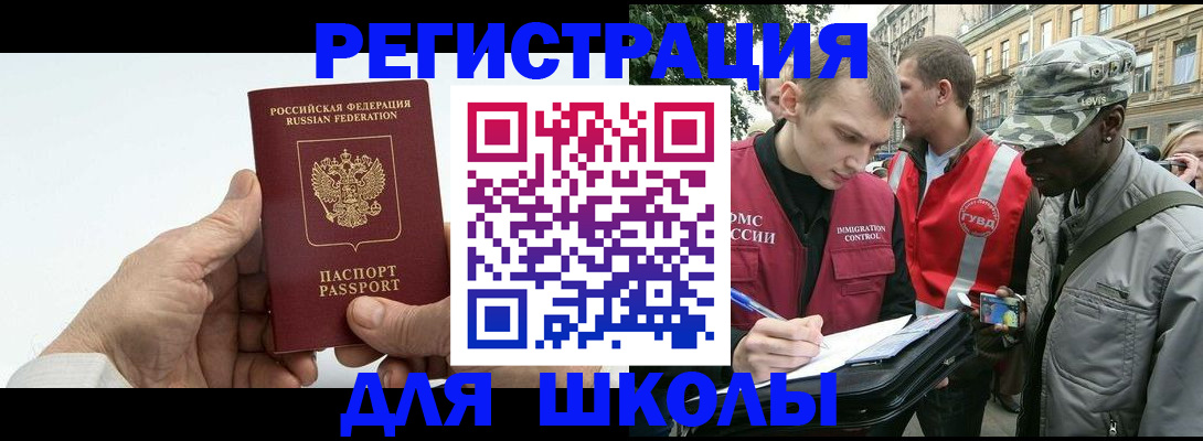 временная регистрация законно в Нерехте