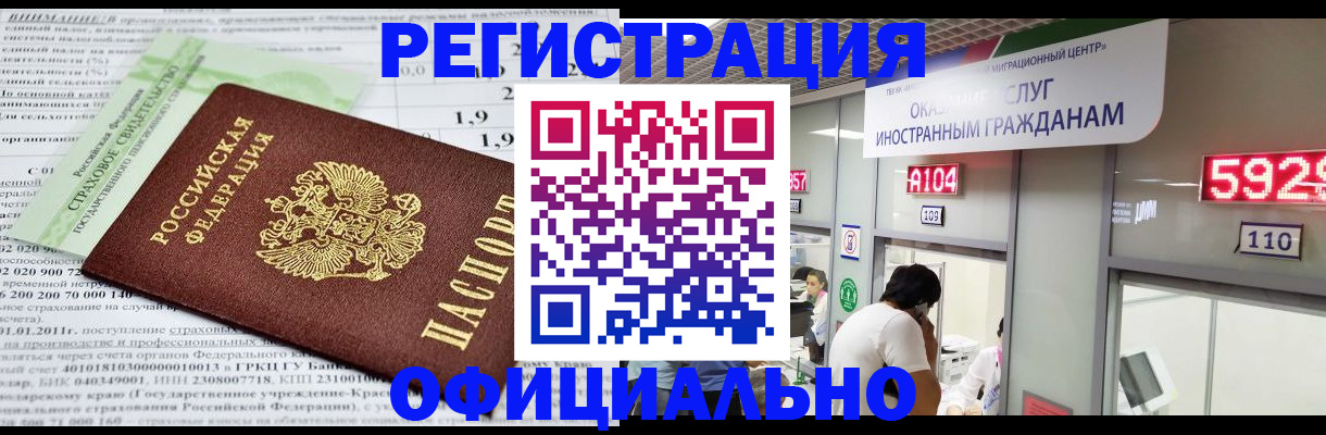 временная регистрация поиск в Нерехте