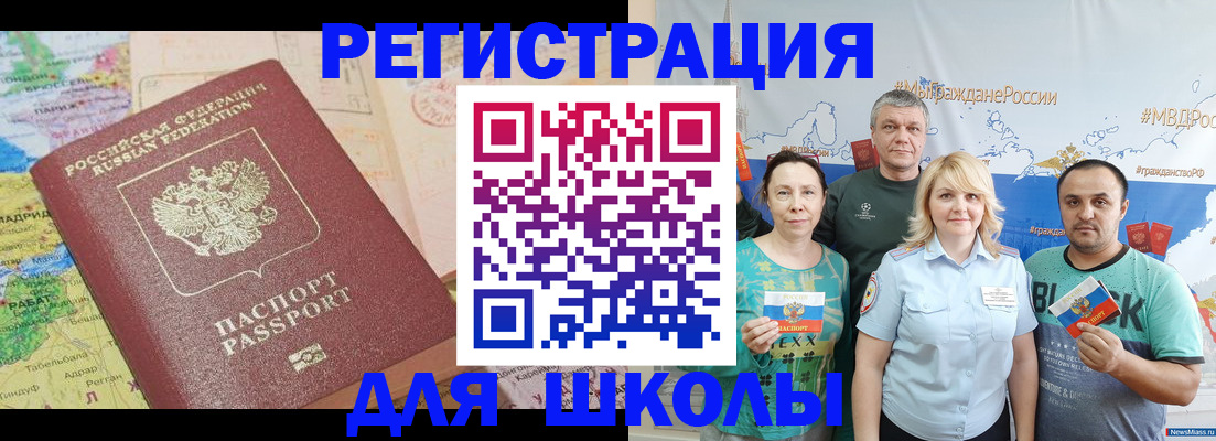 прописка для работы в Нерехте